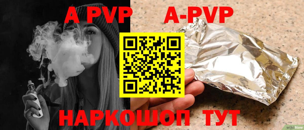 Alpha PVP крисы CK  Вход с VPN  Шатура 