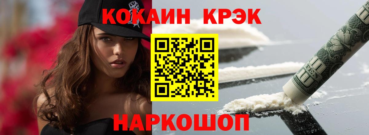 Кокаин Перу  COCAIN 98%  Вход с VPN  Шатура 