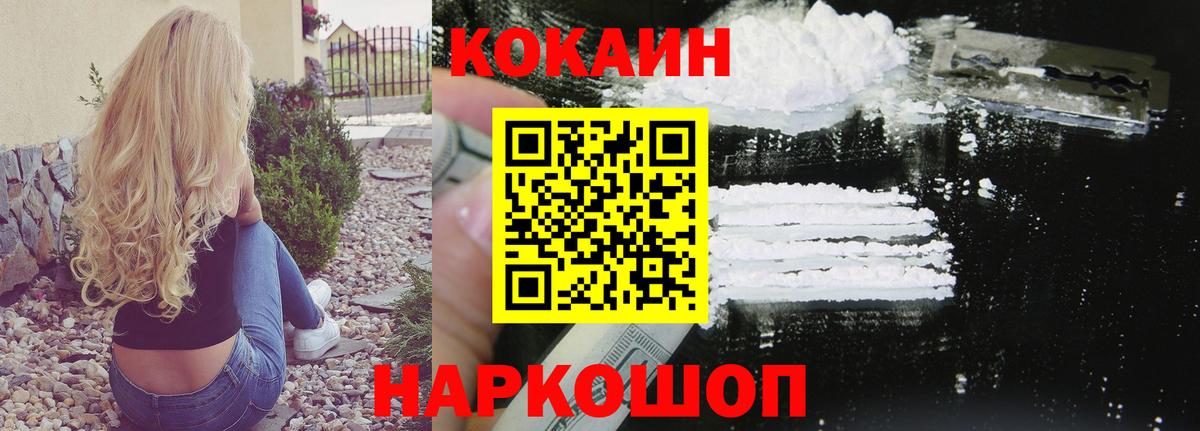 Cocaine Колумбийский Шатура