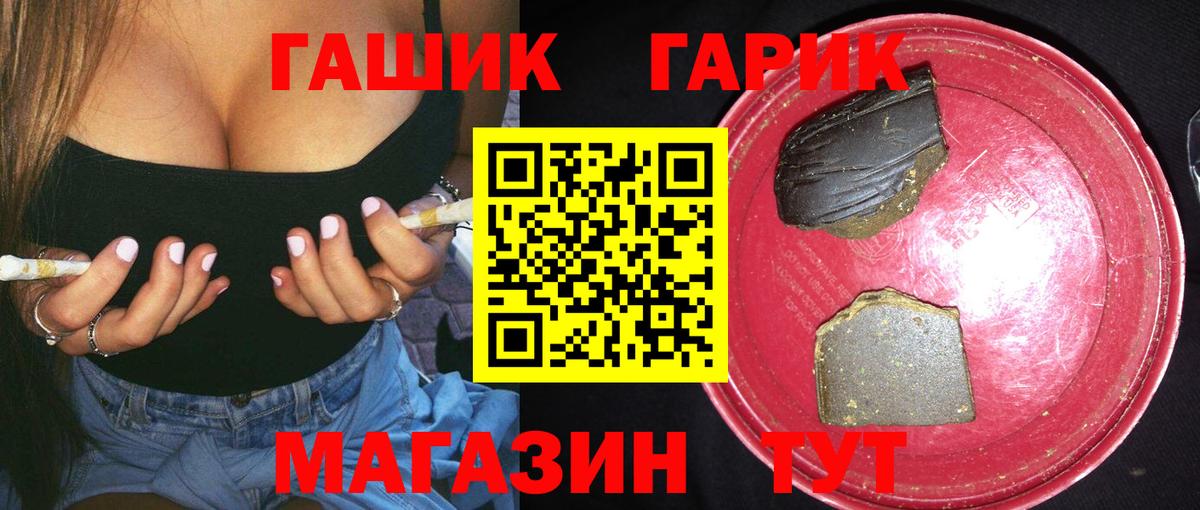 Гашиш 40% ТГК  Гашиш VHQ  Вход с VPN  Шатура 
