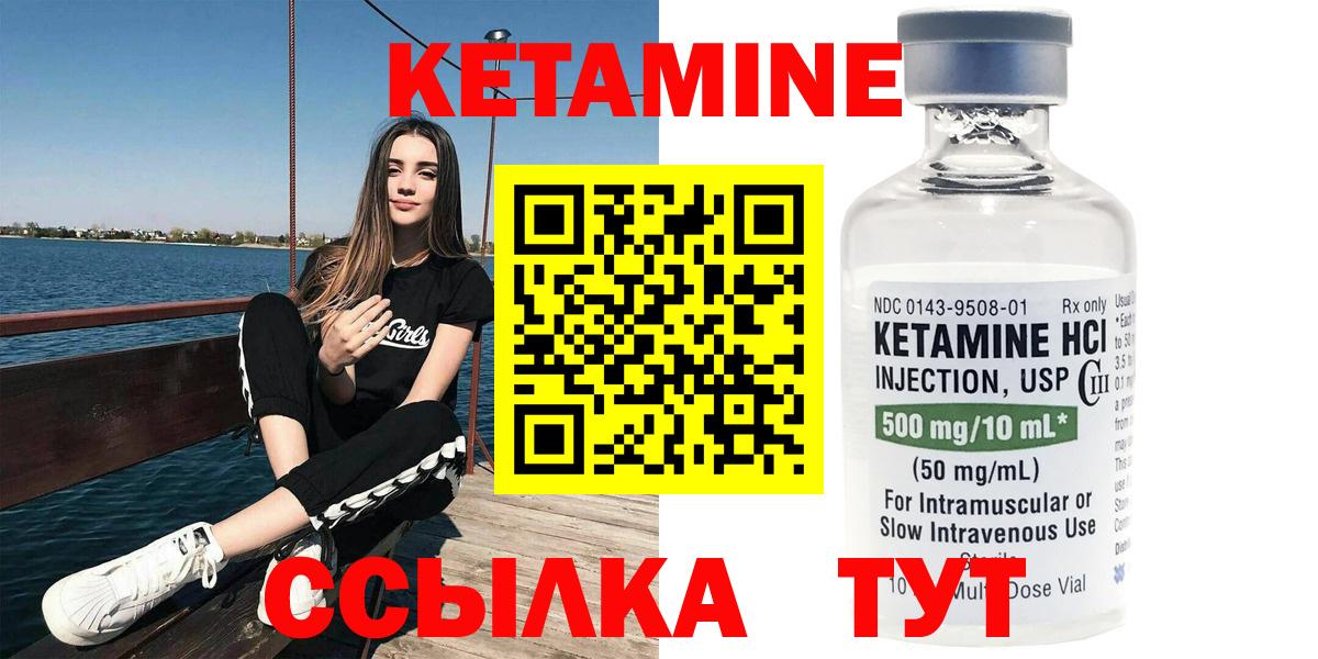 Шатура  КЕТАМИН ketamine  КЕТАМИН ketamine  Вход с VPN 