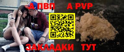 а пвп мука Можга