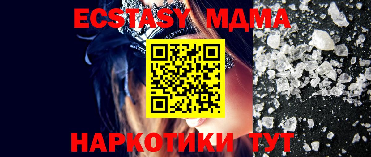 MDMA VHQ  МДМА Molly  Шатура  MDMA  Вход с VPN 