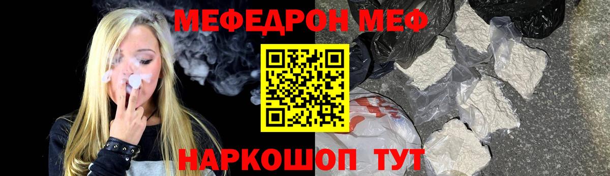 Шатура  МЯУ-МЯУ  Меф кристаллы  Мефедрон  МЕФ мяу мяу  Вход с VPN 