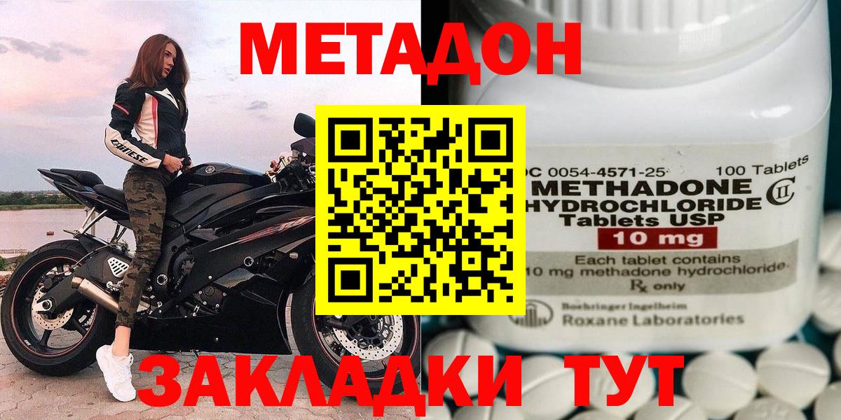 Метадон белоснежный  МЕТАДОН белоснежный  Вход с VPN  Шатура 