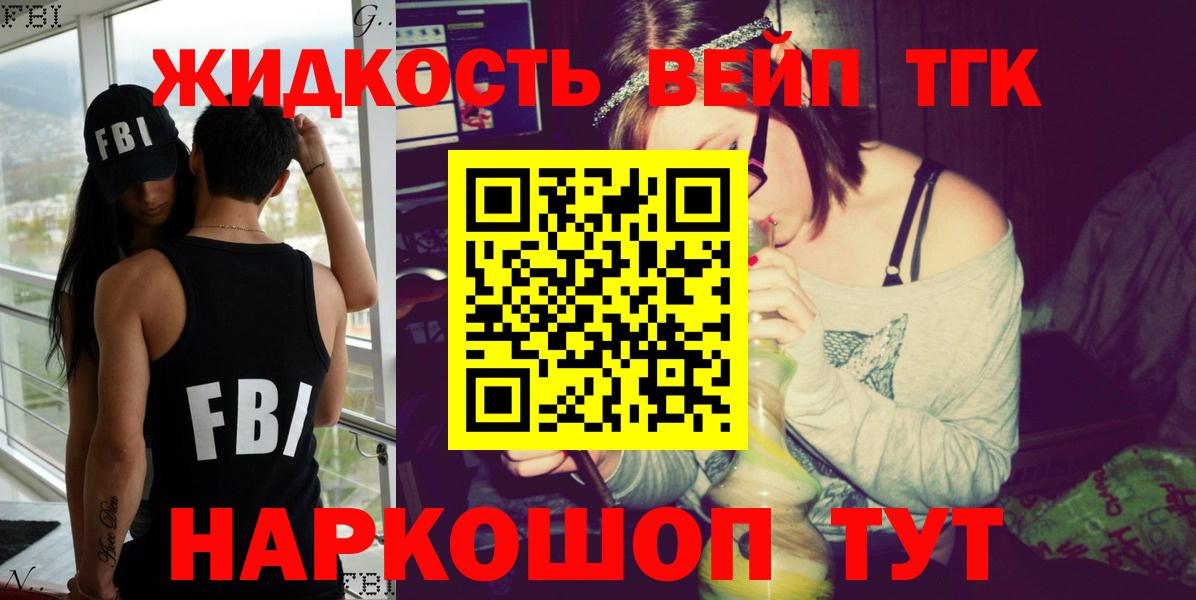 Шатура  магазин    Вход с VPN  ТГК THC oil 